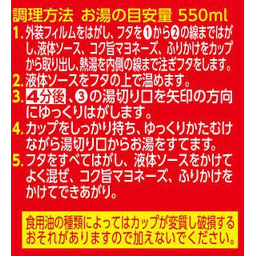 明星食品 明星一平ちゃん夜店の焼そば関西風お好み焼ソース味 122g