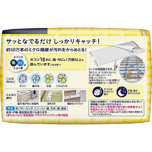 花王 クイックルワイパー 立体吸着ドライシート 20枚
