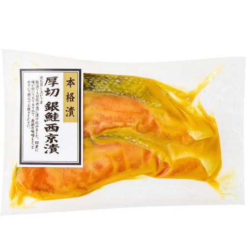 【冷蔵】 厚切 銀鮭西京漬 2切(240g)