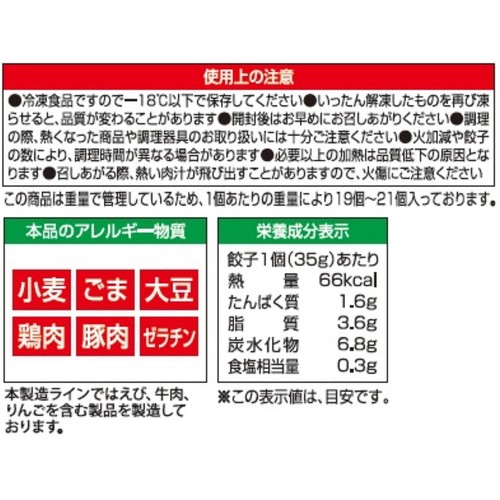 大阪王将 肉汁爆弾餃子【冷凍】 約20個入