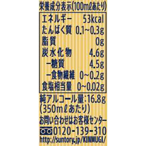 金麦 晩酌サワー　6本パック 6%】 サントリー 金麦晩酌サワー 1ケース 350ml x 24本 Green
