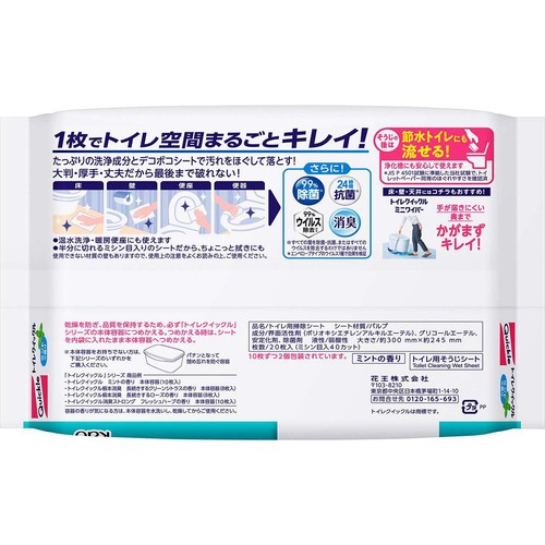 花王 トイレクイックル つめかえ用 ジャンボパック 20枚入
