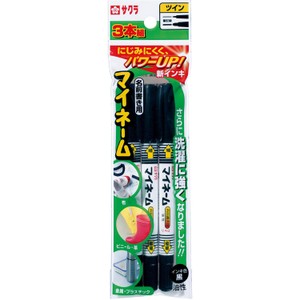 サクラクレパス マイネームツイン 油性サインペン 3本セット 黒 0.3