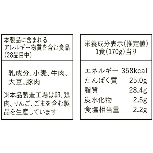 Z's Menu 4Xポークのローストポーク シャリアピンソースを添えて【冷凍】 1人前 170g