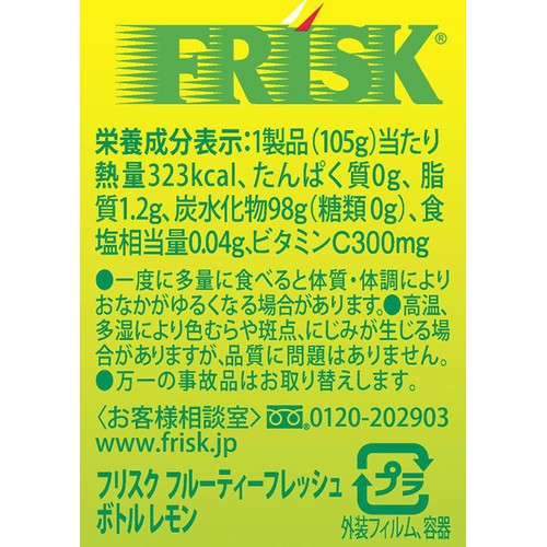 クラシエフーズ フリスク フルーティーフレッシュボトルレモン 105g