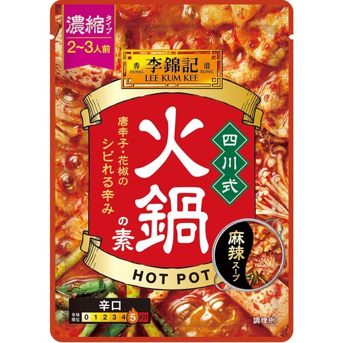 エスビー食品 李錦記 四川式火鍋の素 2～3人前 70g