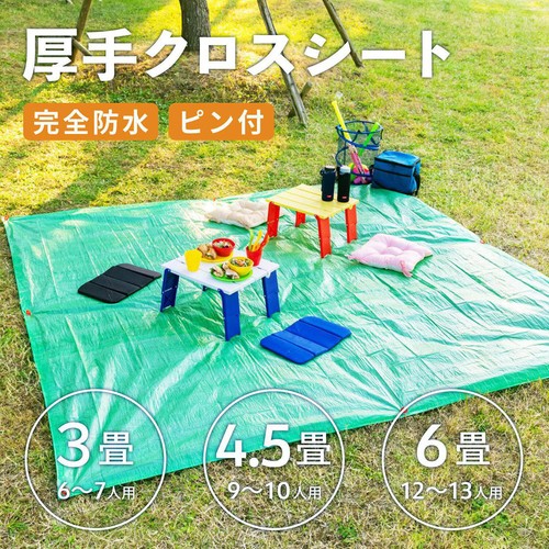 グリーンシート3.6m*4.5mレジャーシートビニールシート防水 厚手 グリーンシート3.6m*4.5mレジャーシートビニールシート防水 厚手 の