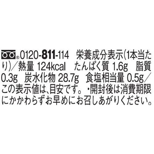 やまざき 串団子たれ 3本入