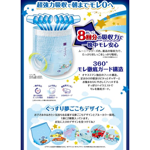 ユニ・チャーム オヤスミマン 夜用パンツ 男の子L(9～14kg) 30枚