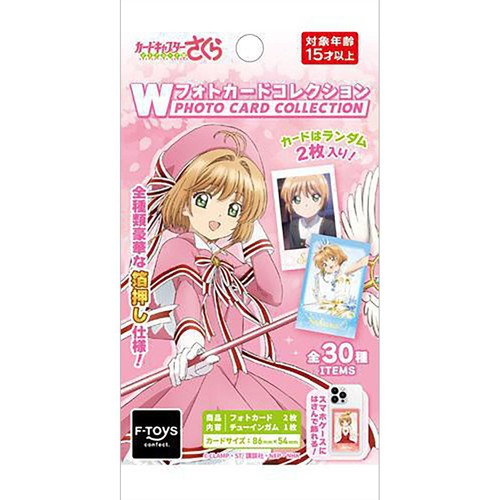 エフトイズ カードキャプターさくら Wフォトカードコレクション 1枚