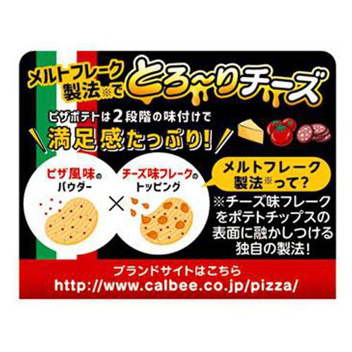 カルビー ピザポテト 22g Green Beans | グリーンビーンズ by AEON