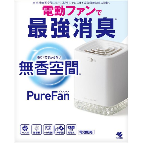 小林製薬 無香空間 ピュアファン 無香料 1台 (ビーズ600g含む)