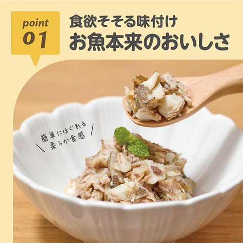 エジソンママ ごろっとおさかな ほっけの旨煮 1.5歳頃から 80g
