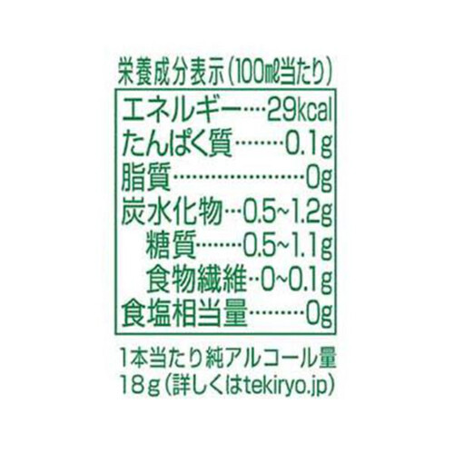 キリン 淡麗グリーンラベル 500ml x 6本