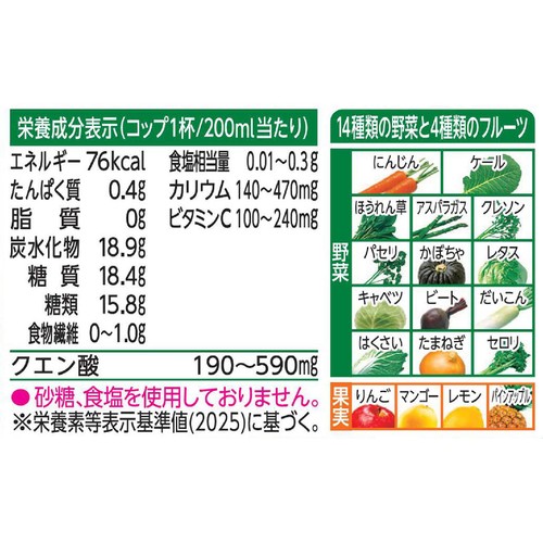 カゴメ 野菜生活100 完熟ゴールデンパインミックス 1ケース 720ml x 15本