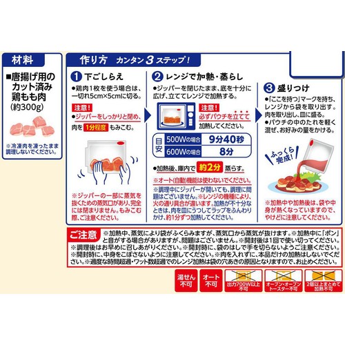 キッコーマン うちのごはんレンジ チキンのトマト煮 2人前 72g