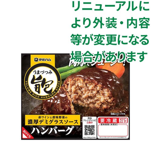 伊藤ハム 旨包 赤ワインと香味野菜の濃厚デミグラスハンバーグ 175g