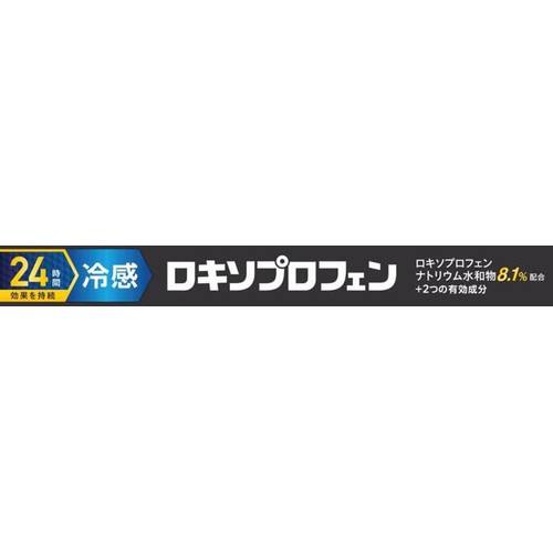 【第2類医薬品】◆ロキプロファインLXテープα 7枚