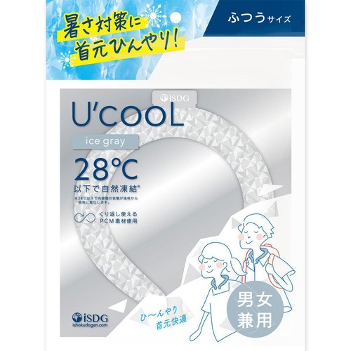 医食同源ドットコム U'cooL ふつうサイズ アイスグレー 1個