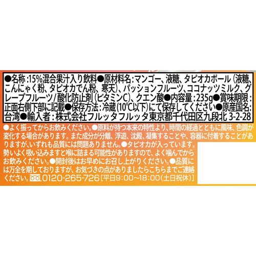 フルッタフルッタ 楊枝甘露(ヨンジーガムロ) 235g