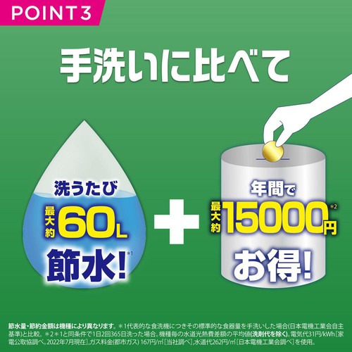 P&G 【食洗機用】ジョイ ジェルタブPRO大容量 76個入 Green Beans