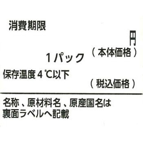 【冷蔵】 スチームあわびスライス(生食用) 2個入