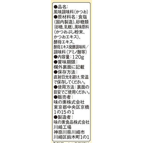 味の素 ほんだし 顆粒 120g (60g袋 x 2)