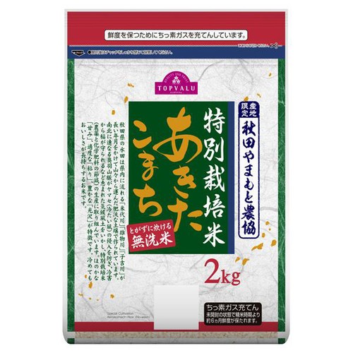 令和7年産】 無洗米 特別栽培米 あきたこまち 2kg トップバリュ Green