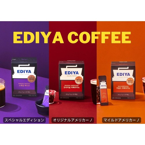 EDIYA COFFEE マイルド アメリカーノ 1g x 20本