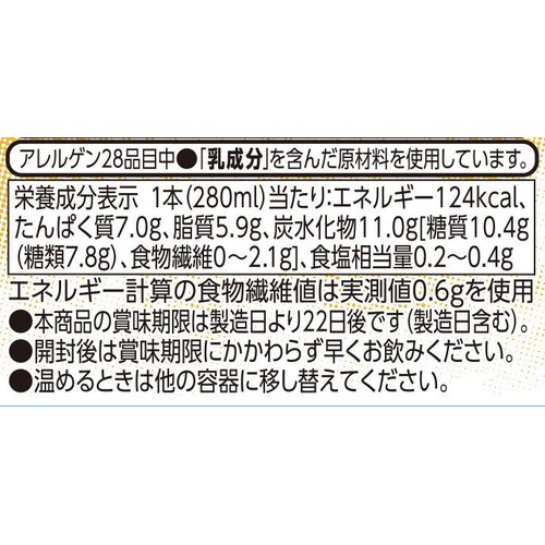 カフェラテ 生乳50%入り 砂糖不使用 280ml トップバリュベストプライス