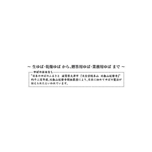 比叡ゆば本舗ゆば八 比叡ゆば 平ゆば 3枚入