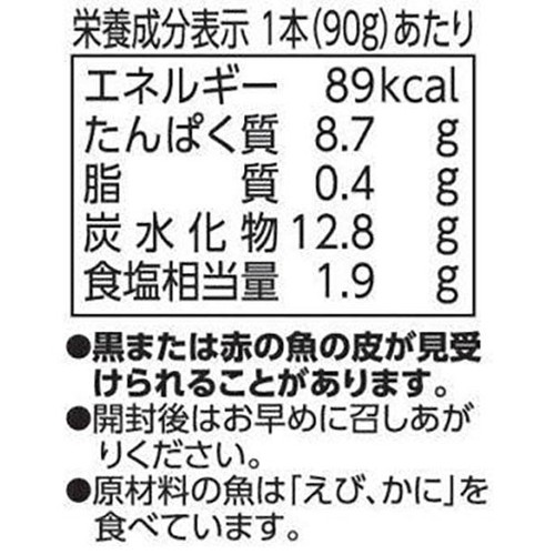 一正蒲鉾 ちいかわかまぼこ 90g