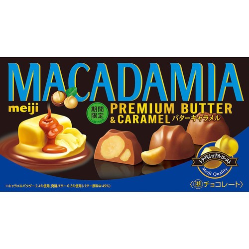マカダミアチョコレート沖縄黒糖 9粒 | チョコレート | 株式会社