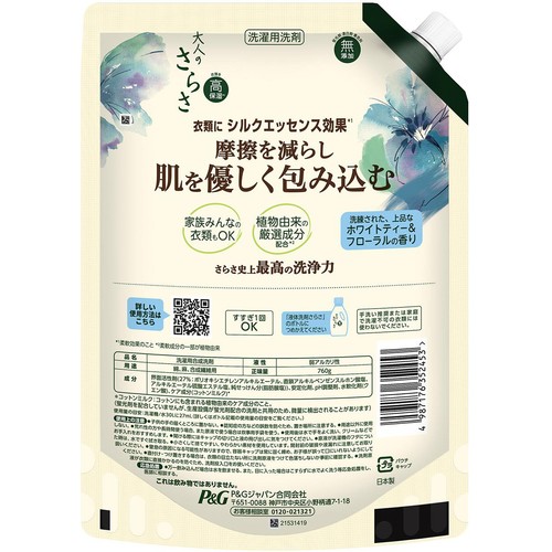 P&G 大人のさらさ つめかえ用 超特大サイズ 洗濯洗剤 760g
