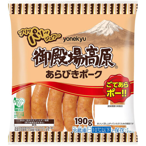 米久 御殿場高原あらびきポーク 190g