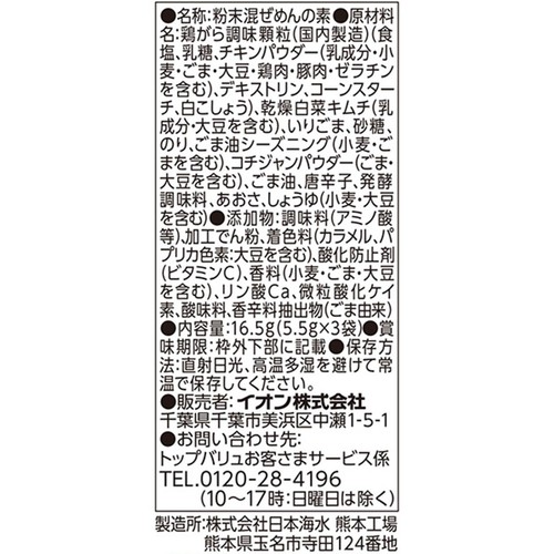 あえるだけ混ぜ麺の素 キムチ風味 16.5g トップバリュベストプライス