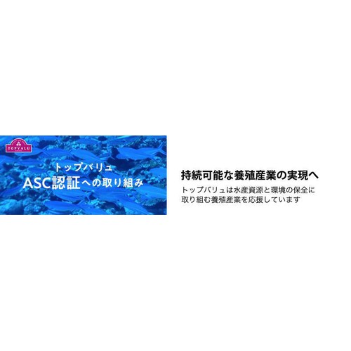 ASC認証ハーブ香るムール貝とあさりの白ワイン蒸し【冷凍】 220g トップバリュ