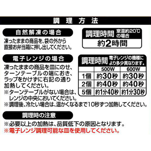 味の素 おべんとPON からあげ【冷凍】 5個入(90g)