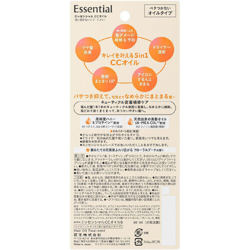 花王 エッセンシャル CCオイル 60ml