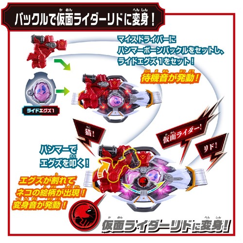 バンダイ 仮面ライダーマイス 変身ベルト DXマイスドライバー 仮面ライダーマイス&リドセット 3才以上