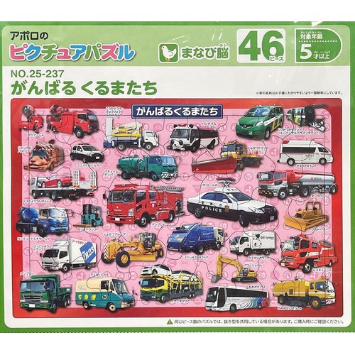 エポック社 ピクチュアパズル がんばるくるまたち 5才以上 Green