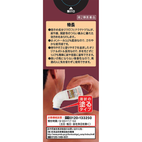 【第2類医薬品】◆フェイタスZαローション 50ml