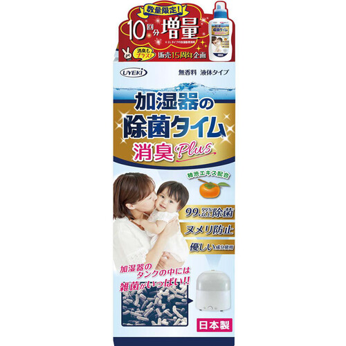 UYEKI 加湿器の除菌タイム 液体タイプ 消臭PlUS 550mL