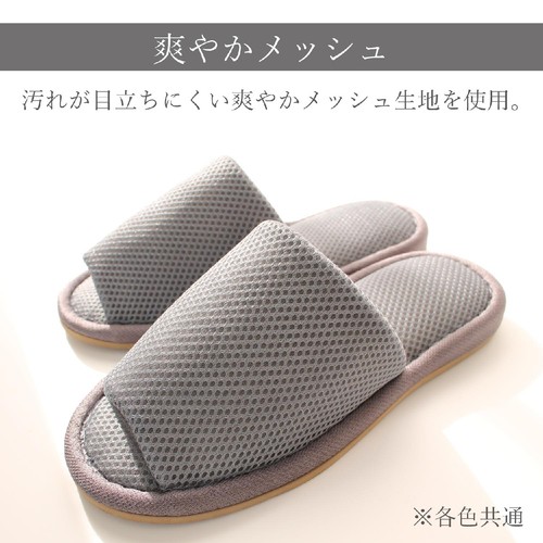 ストロング 洗えるメッシュスリッパL(〜約27cm) ネイビー