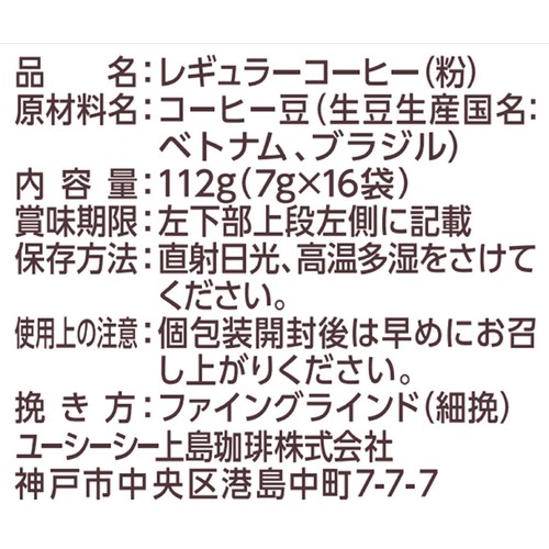 UCC上島珈琲 【ワンドリップコーヒー】職人の珈琲 まろやか味のマイルドブレンド 7g x 16袋