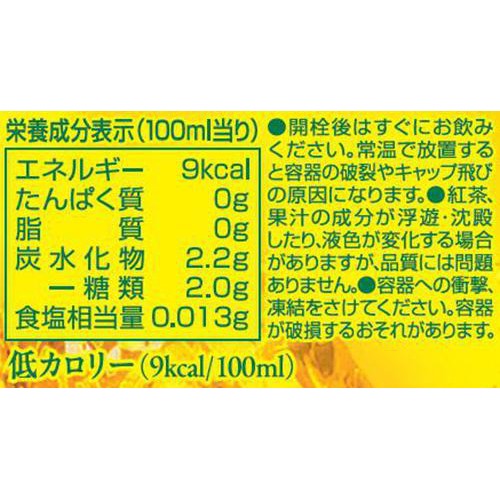 ポッカサッポロ マブロックレモンティー微糖 525ml