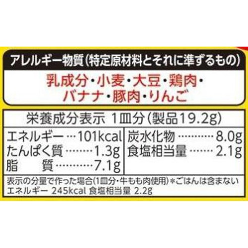 ハウス食品 バーモントカレー 辛口 230g