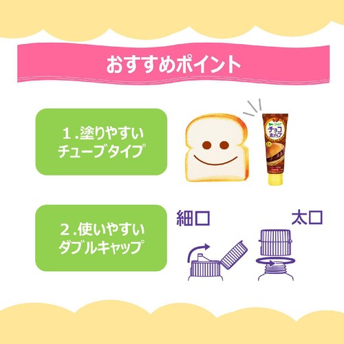 アヲハタ ヴェルデ チョコホイップ 100g