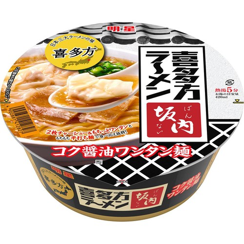 明星 喜多方ラーメン坂内 コク醤油ワンタン麺 108g