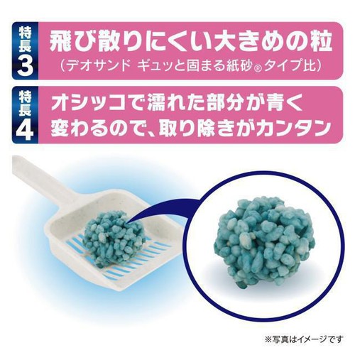 【ペット用】 ユニ・チャーム デオサンド 複数ねこ用紙砂 10L